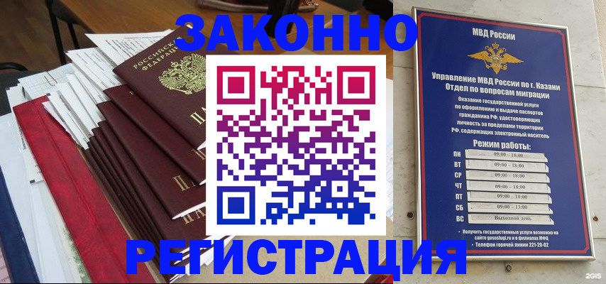 временная регистрация в Заводоуковске