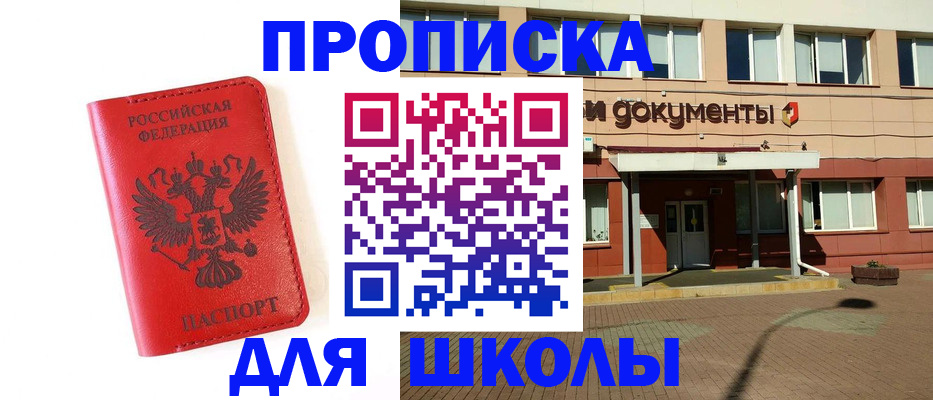 прописка законно в Заводоуковске